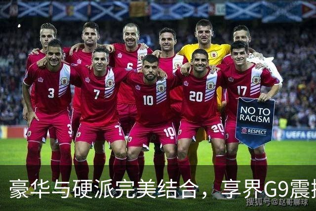 豪华与硬派完美结合，享界G9震撼上市，起售价42.98万元
